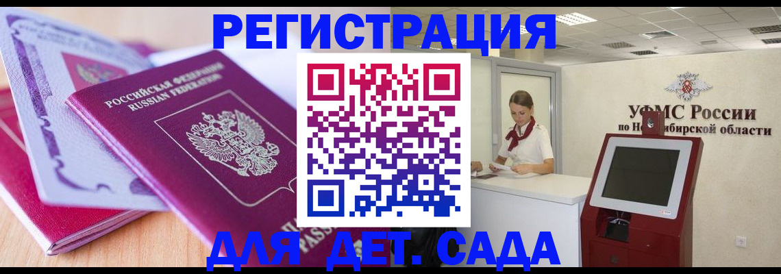 прописка гарантия в Чебоксарах