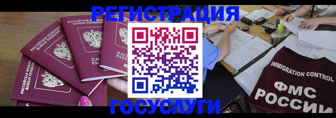 прописка штамп в Чебоксарах