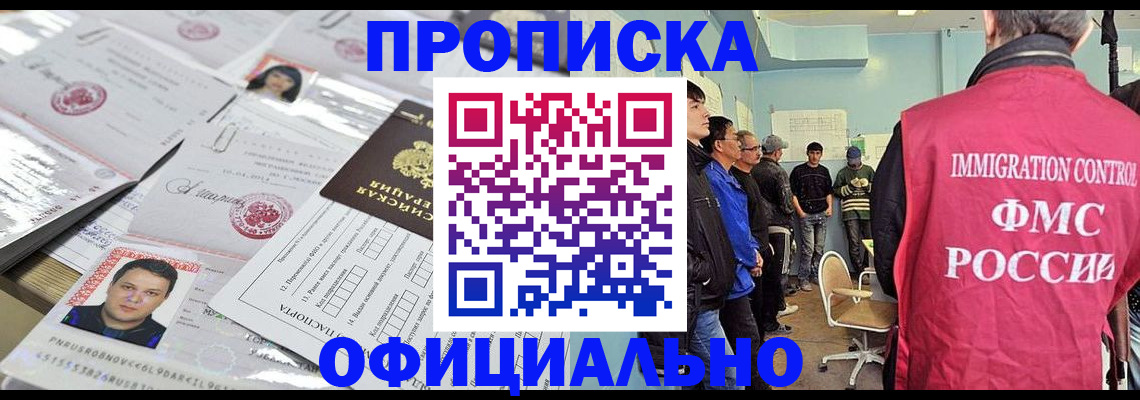 временная регистрация в Чебоксарах