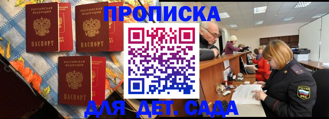 прописка поиск в Чебоксарах