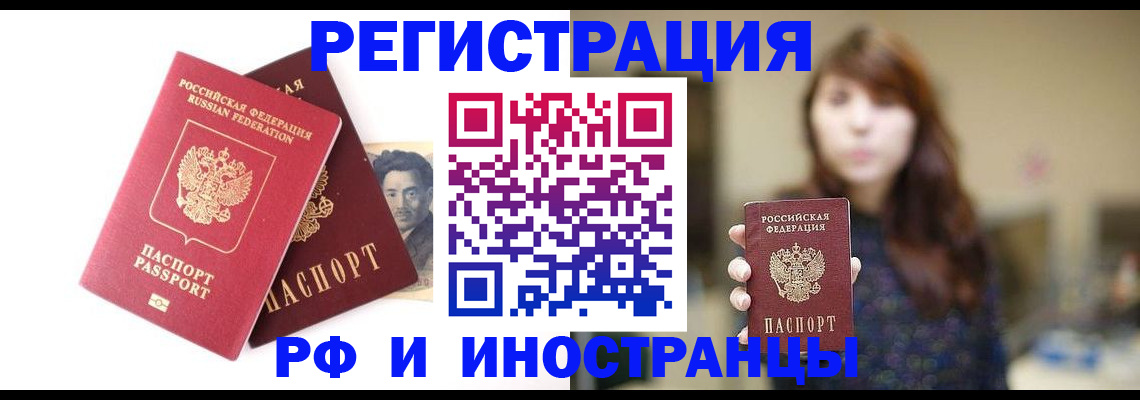 временная регистрация гарантия в Чебоксарах