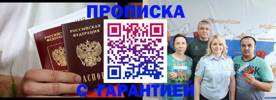 прописка ребенка в Чебоксарах