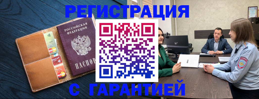 временная регистрация собственник в Чебоксарах