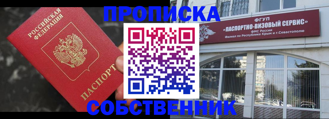 прописка паспорт в Чебоксарах